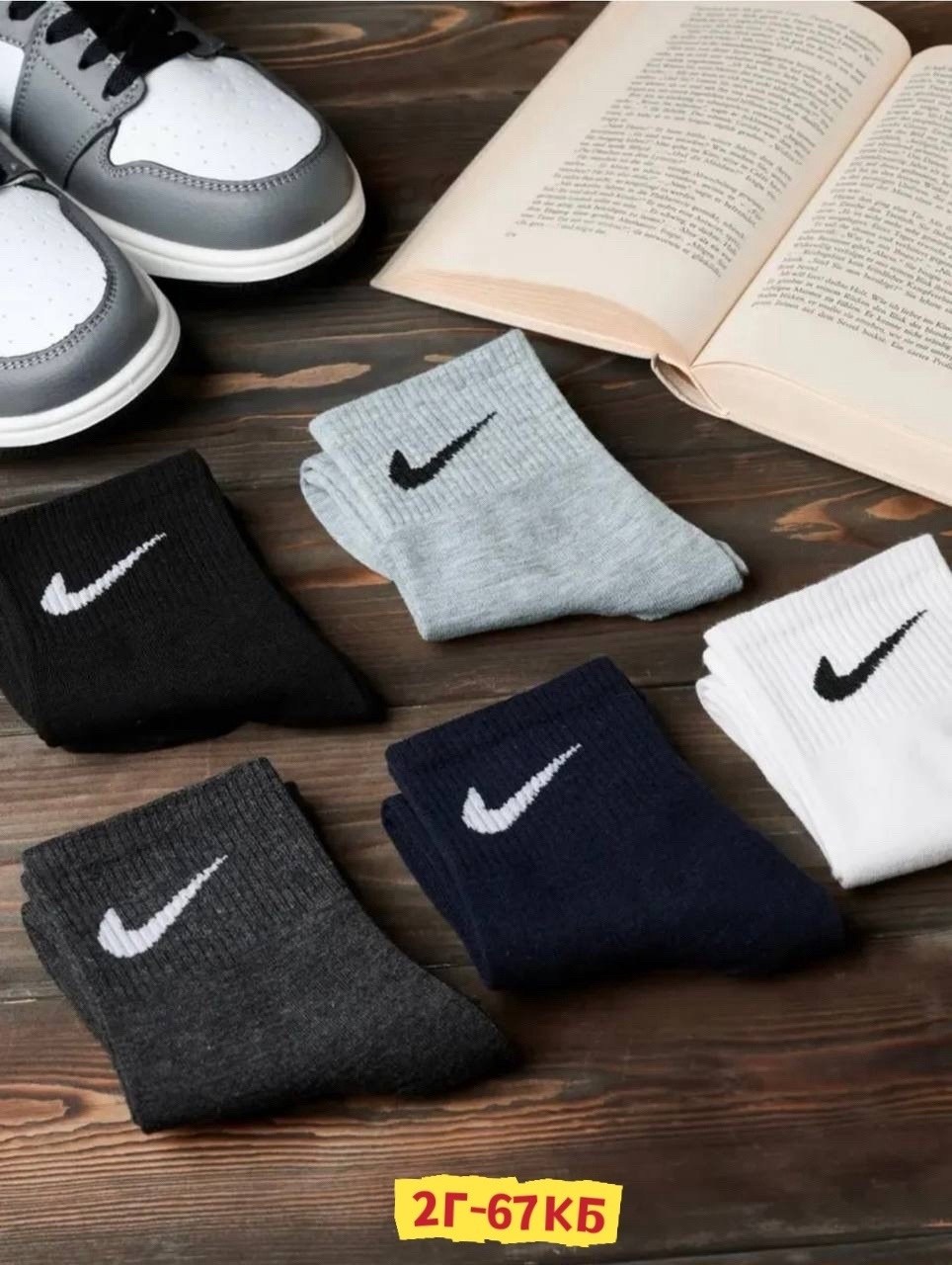 носки подростковые набор 5 пар al&ve,носки набор детские,носки подростковая,детские носки nike,носки детские набор 10 пар