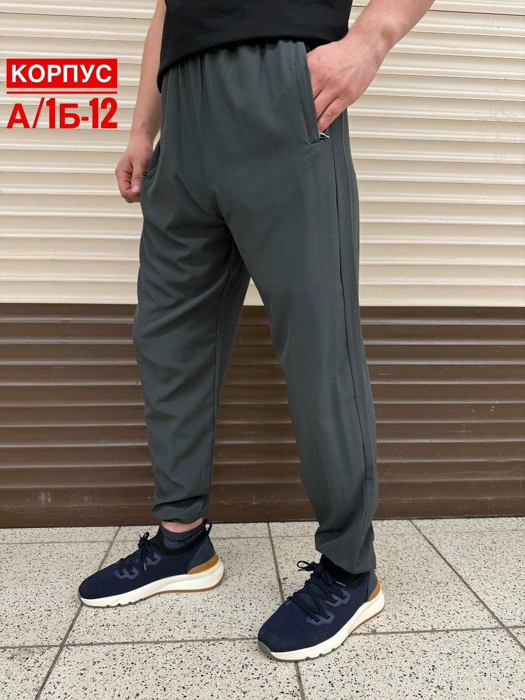 мужские спортивные штаны,брюки мужские спортивные,спортивные штаны,брюки спортивные,брюки мужские