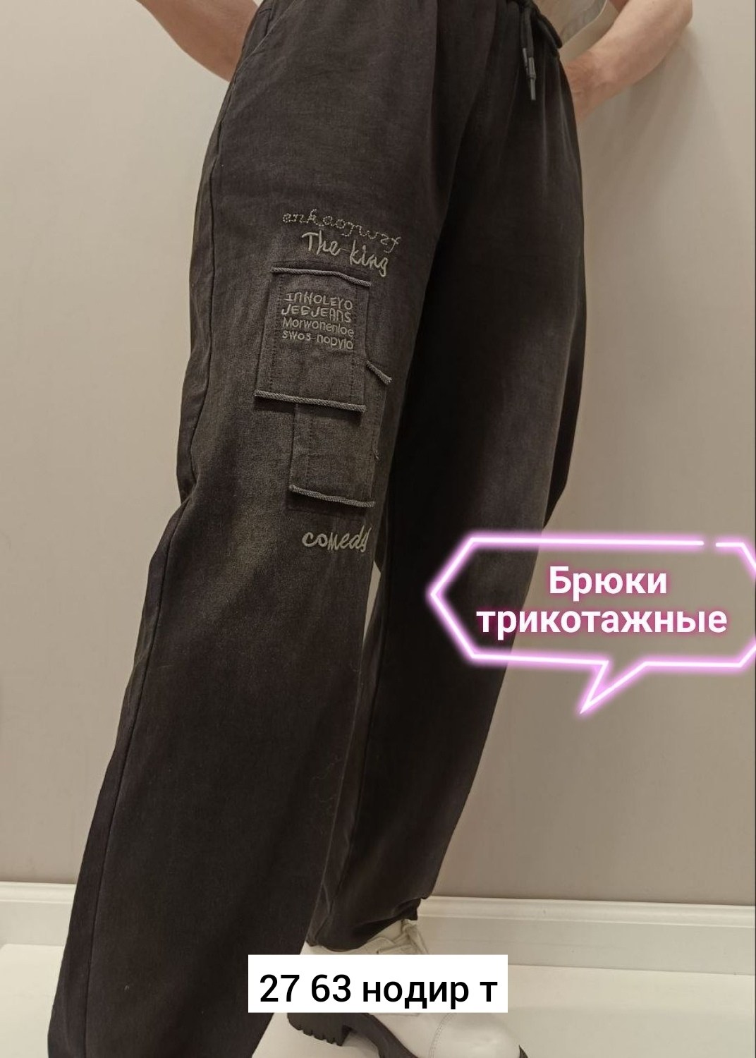 брюки трикотажные на резинке с высокой посадкой,брюки трикотажные на резинке,джинсы брюки,женские спортивные брюки,брюки спортивные