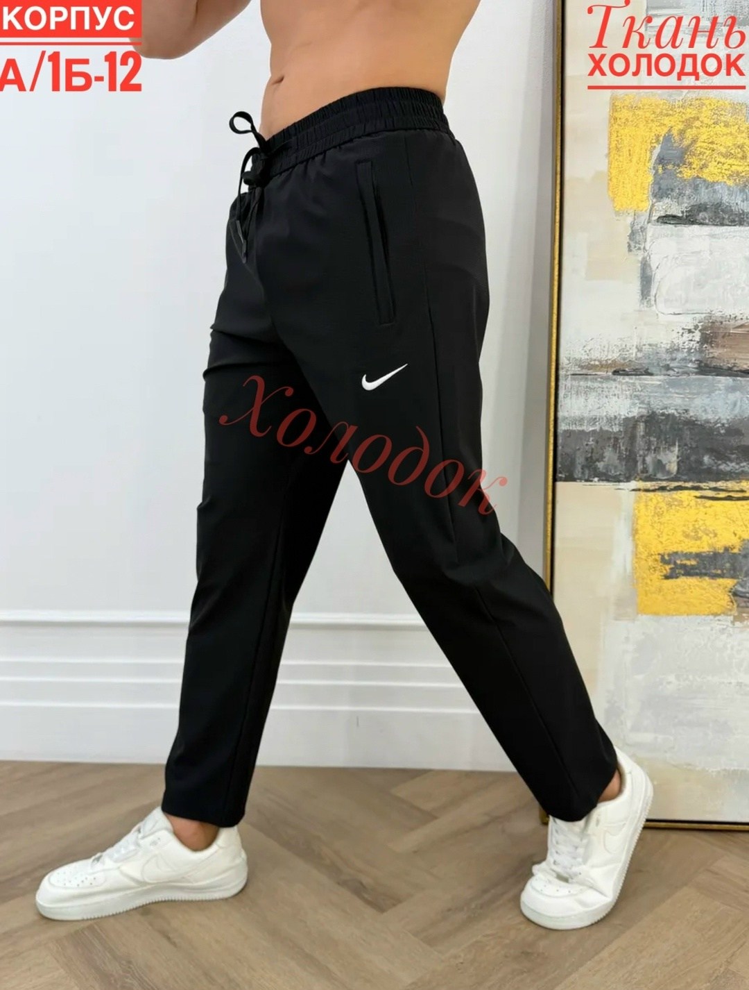 штаны спортивные,брюки спортивные,спортивные штаны мужские,брюки спортивные мужские,штаны мужские