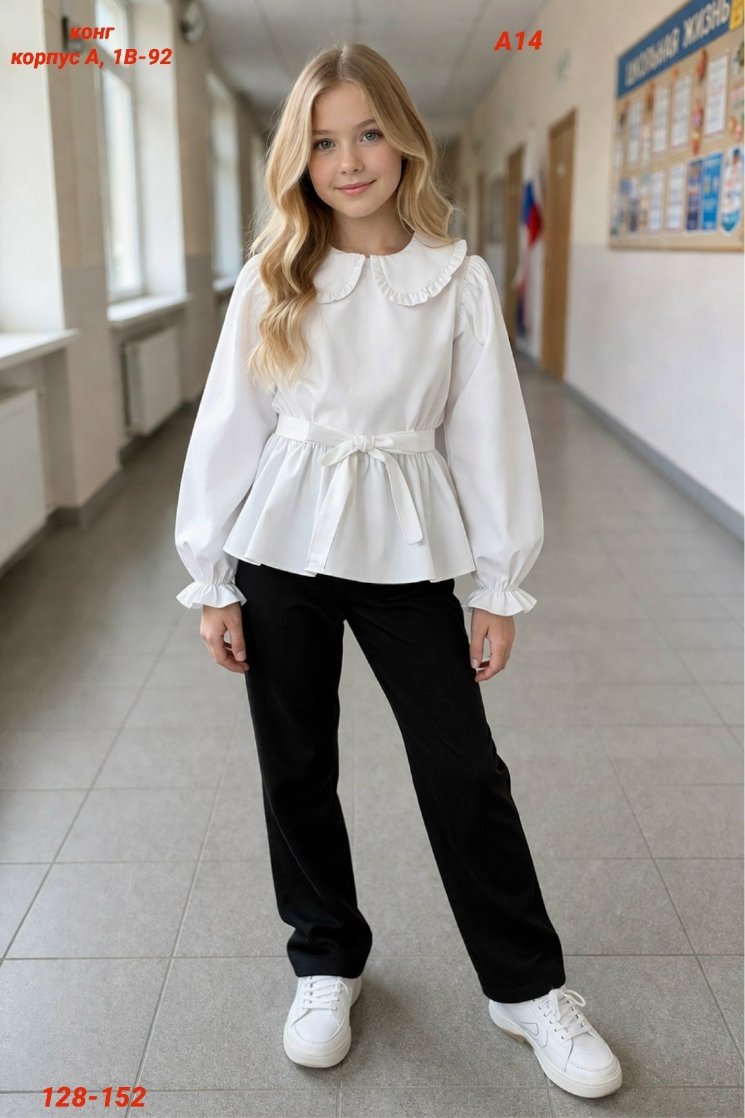 блузка для школы,нарядная блузка,блузка для девочек в школу,блузка для девочек,школьные брюки
