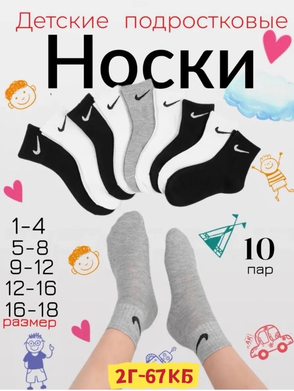 носки подростковые набор 5 пар al&ve,носки набор детские,носки подростковая,детские носки nike,носки детские набор 10 пар