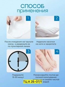 Носки