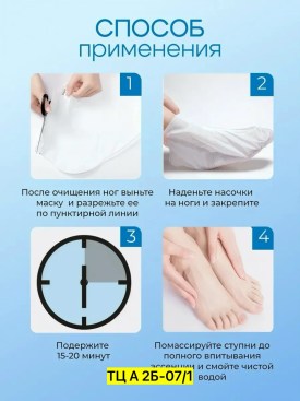 Носки
