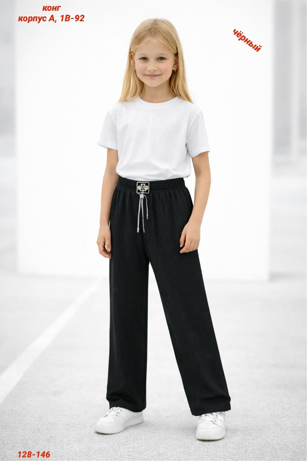 брюки палаццо для девочек,брюки для девочек,трикотажные брюки палаццо,брюки палаццо,трикотажные брюки