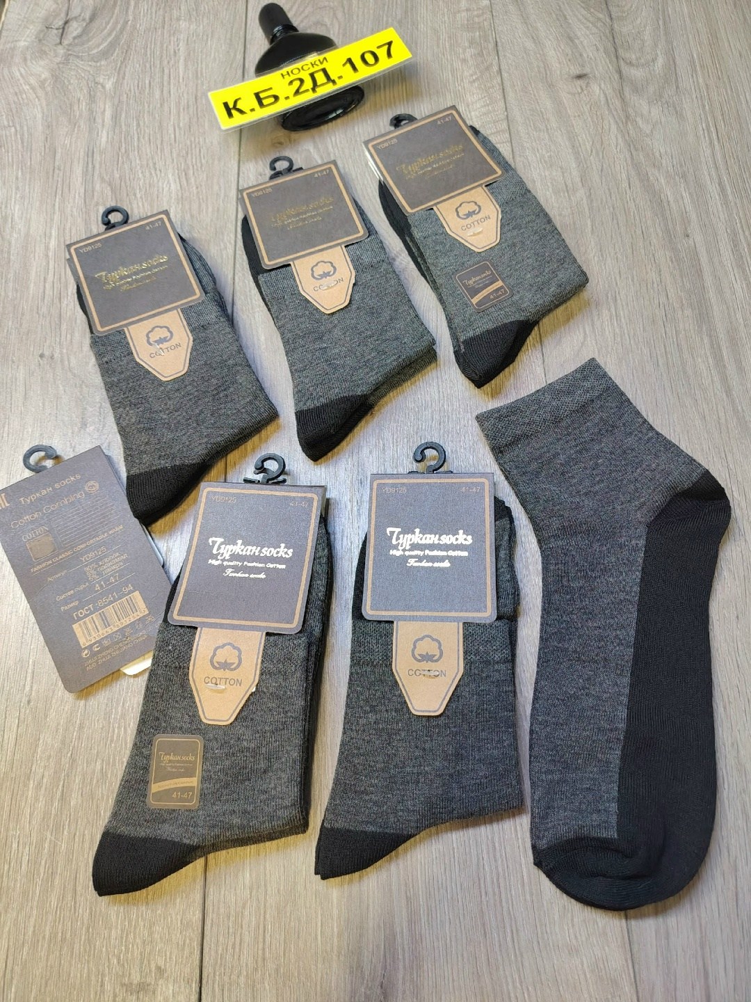 носки туркан мужские,носки мужские набор 5 пар,мужские носки,носки туркан,комплект носки мужские