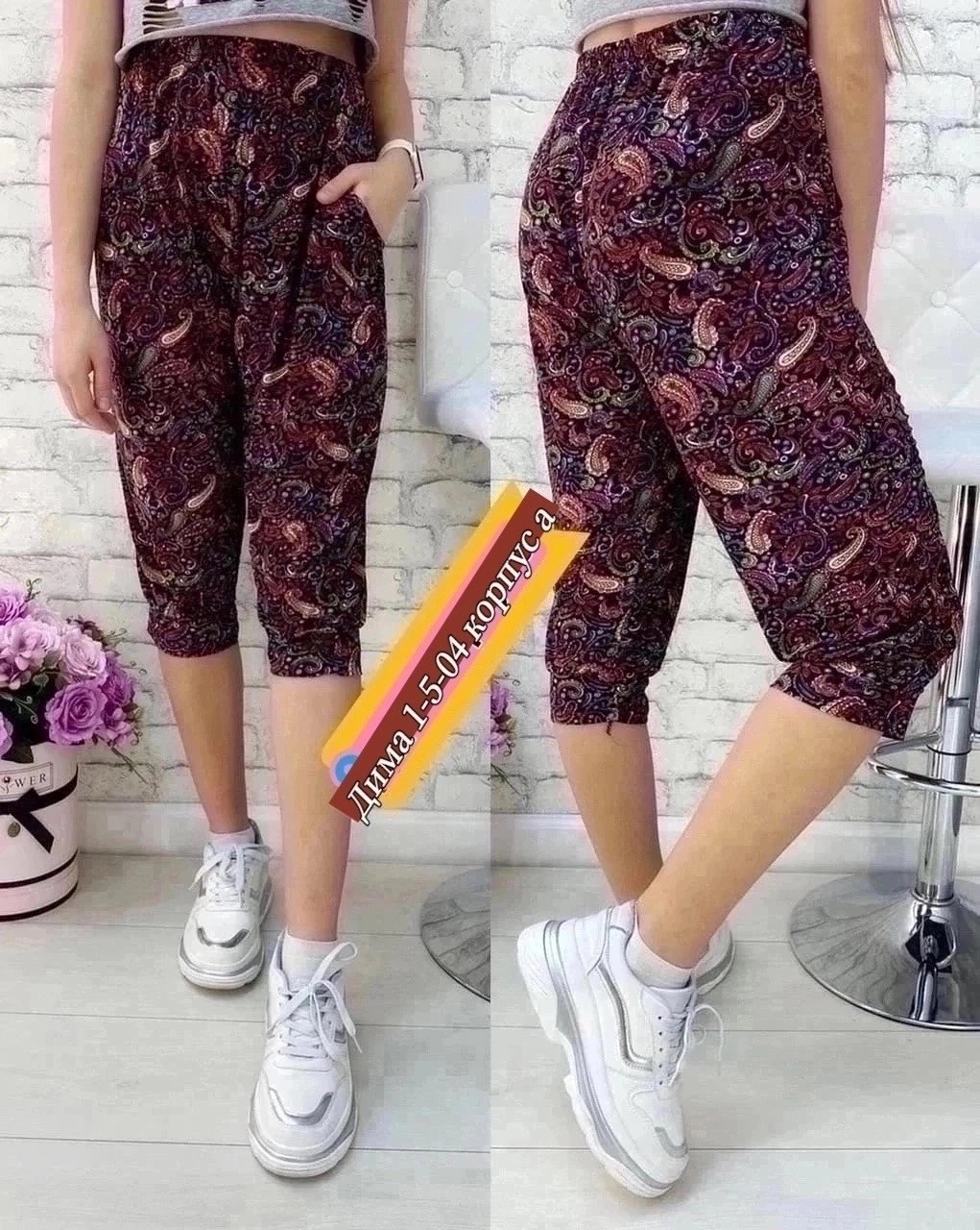 бриджи женские,капри женские,бриджи женские летние большие размеры,бриджи капри,брюки бриджи