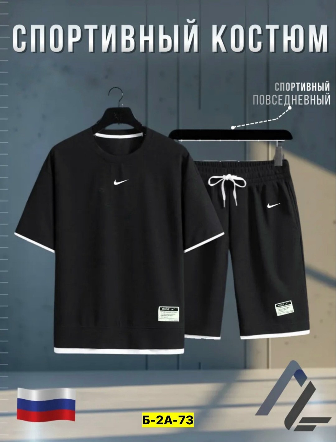 мужские спортивные костюмы,костюм спортивный с шортами и футболки,костюм спортивный мужской nike,спортивные костюм,мужской спортивный костюм с шортами и футболкой