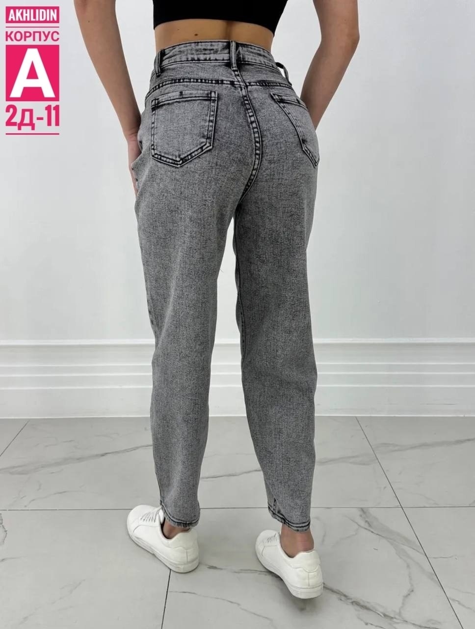 джинсы женские,джинсы мом,штаны джинсы,джинсы,джинсы брюки