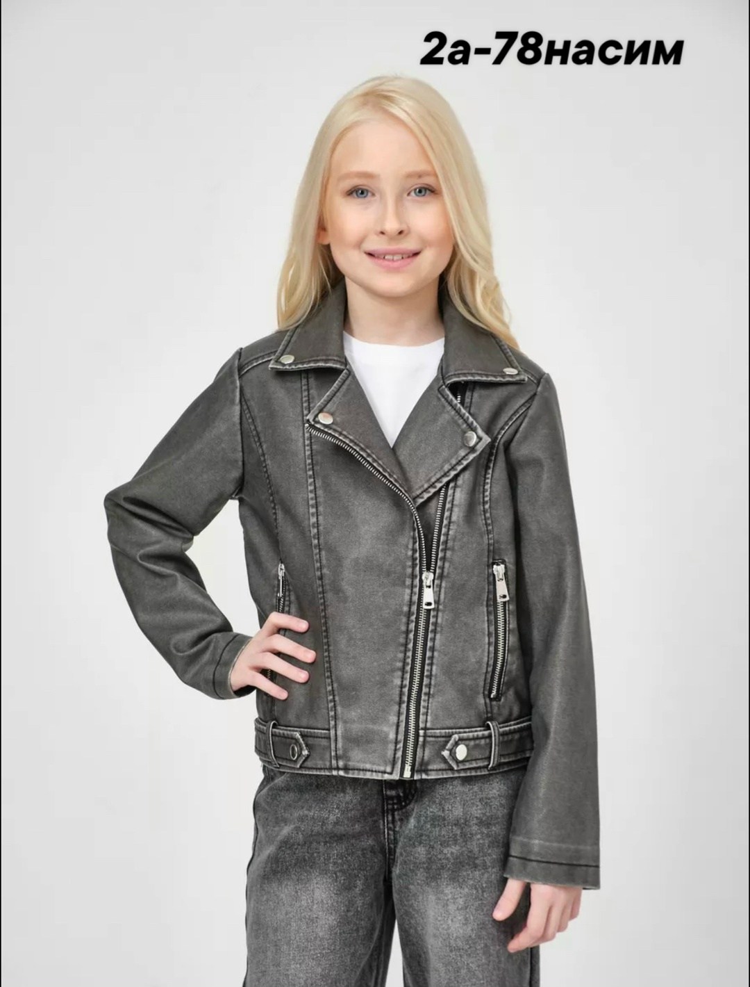 куртка кожаная косуха детская,косуха детская,куртка кожаная косуха,косуха для девочки,куртка косуха