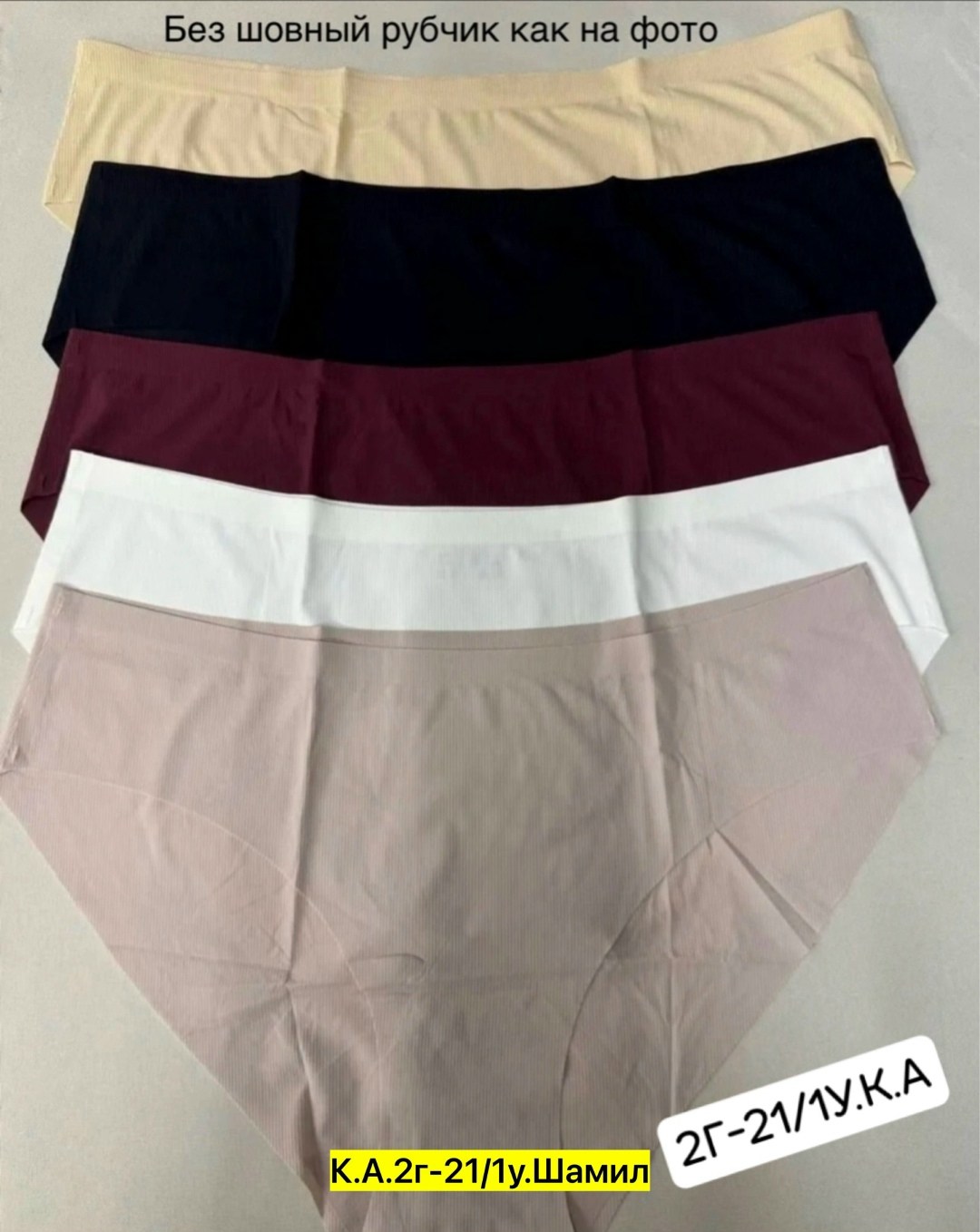комплект трусов слипы,трусы бесшовные слипы набор 6 шт,трусы бесшовные слипы набор,бесшовные трусы слипы комплект,kaifei трусы бесшовные