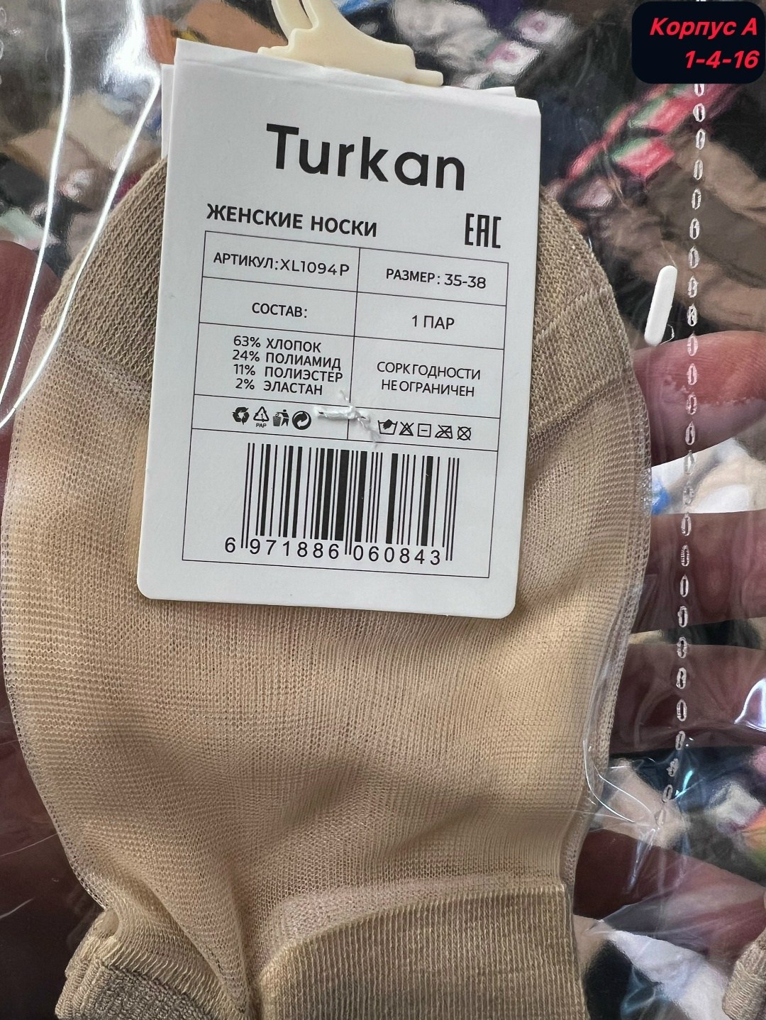 носки женские,носки комплект,женские носки turkan,комплект носки женские,носки туркан