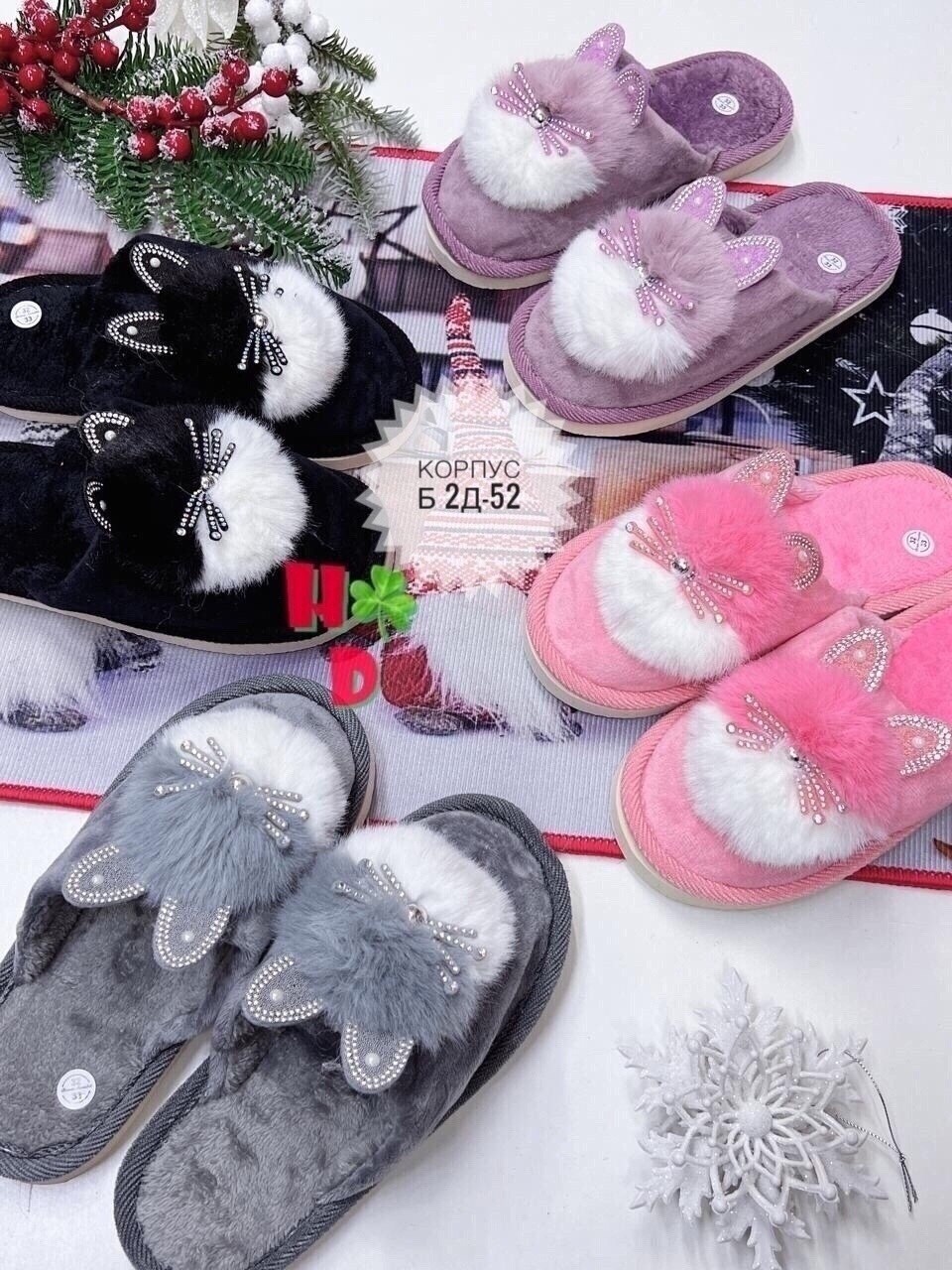 тапочки домашние,женские тапочки домашние,тапочки домашние детские,тапочки женские,комнатные тапочки женские с мехом