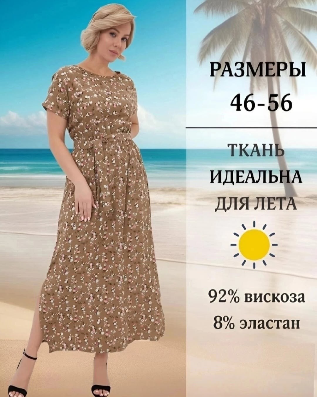 платье летнее большие размеры,летнее женское платье,летние платья больших размеров,платья женские больших размеров,платье из вискозы