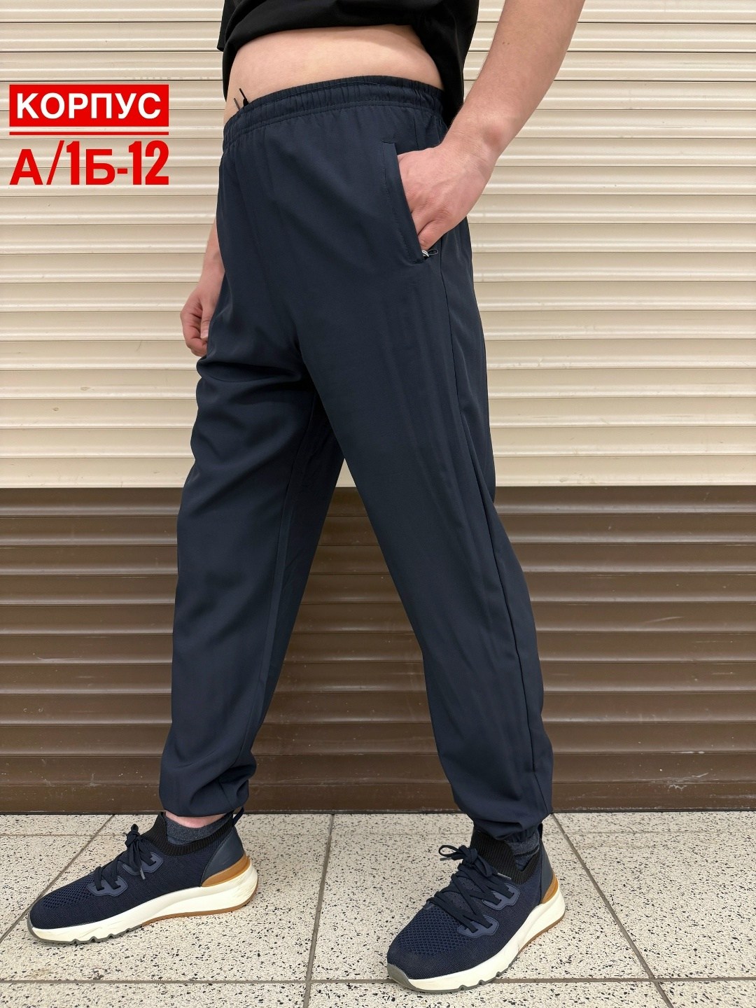 мужские спортивные штаны,брюки мужские спортивные,спортивные штаны,брюки спортивные,брюки мужские
