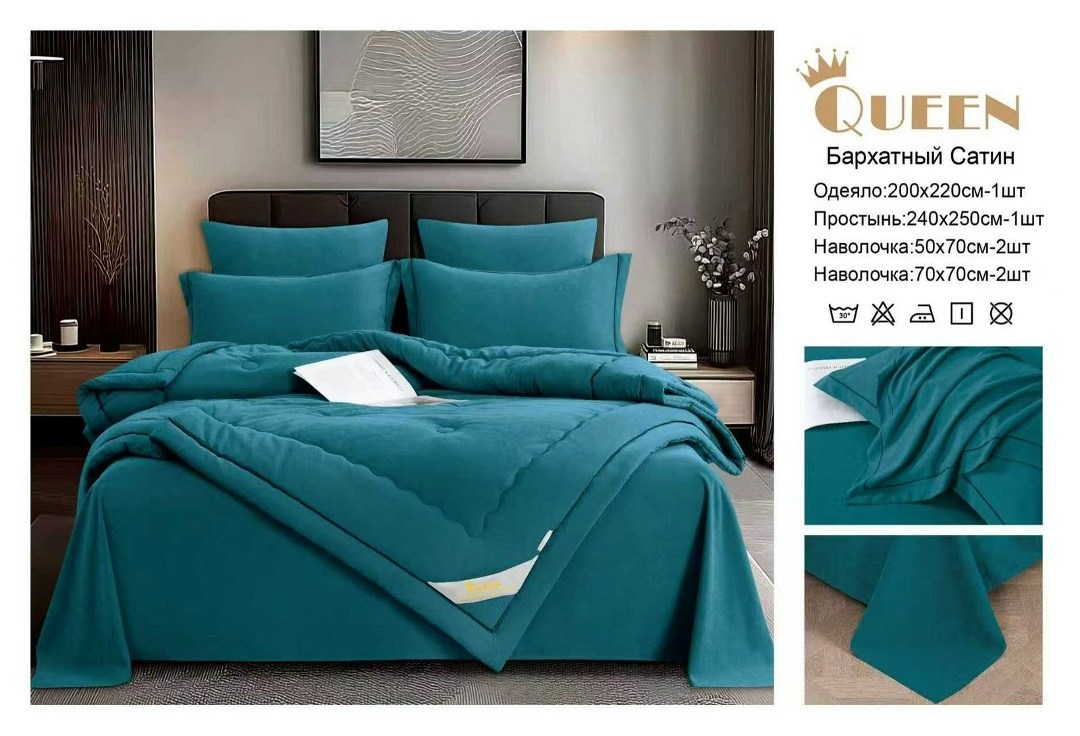 комплект постельного белья с одеялом candie's бархатный сатин с одеялом , наволочки 50x70, 70x70,комплект постельного белья candies с одеялом бархатный сатин евро,комплект постельного белья с готовым