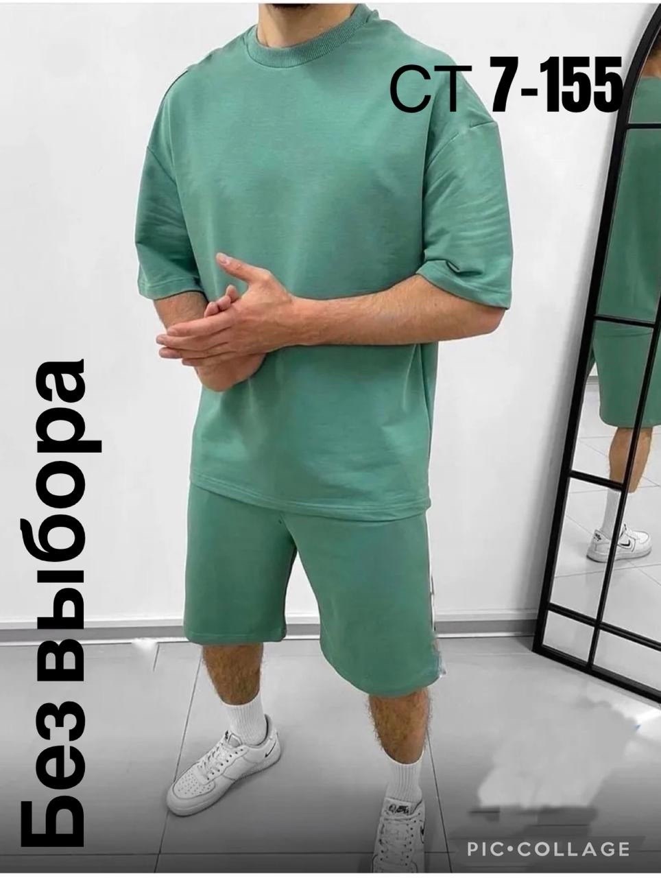 мужской спортивный костюм с шортами,спортивный костюм летний мужской,костюм спортивный мужской,костюм с шортам,костюм летний спортивный