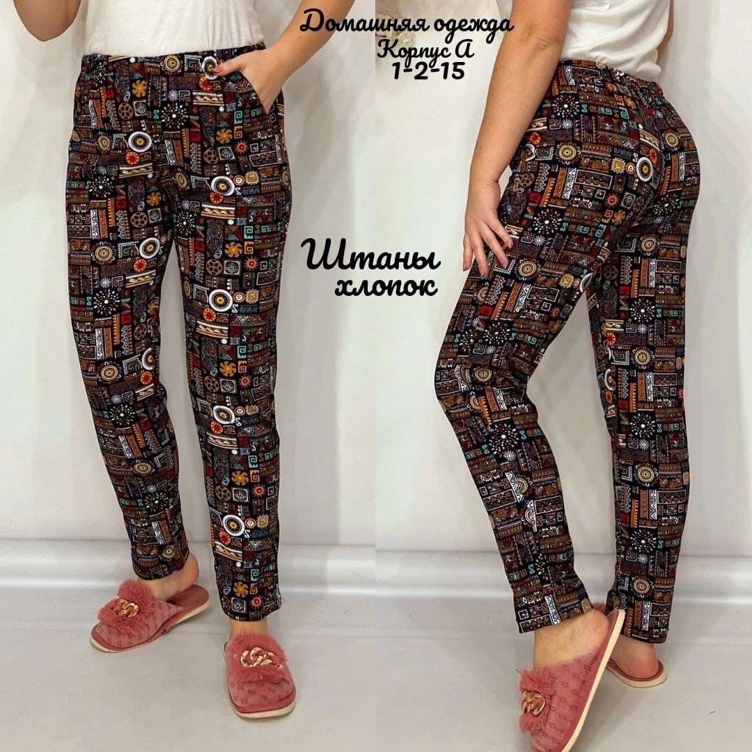 штаны женские домашние,штаны женские,брюки женские,брюки шаровары женские,брюки трикотажные женские