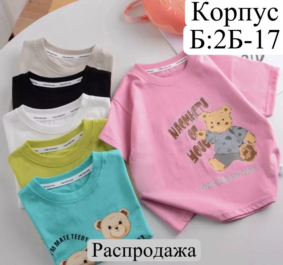 футболки для девочек,футболки детские,детская футболка,футболки для детей,футболки для малыша