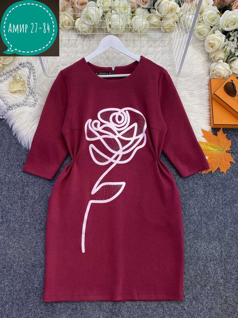 платье,нарядное платье,платье женской,трикотажное платье,платья женские больших размеров