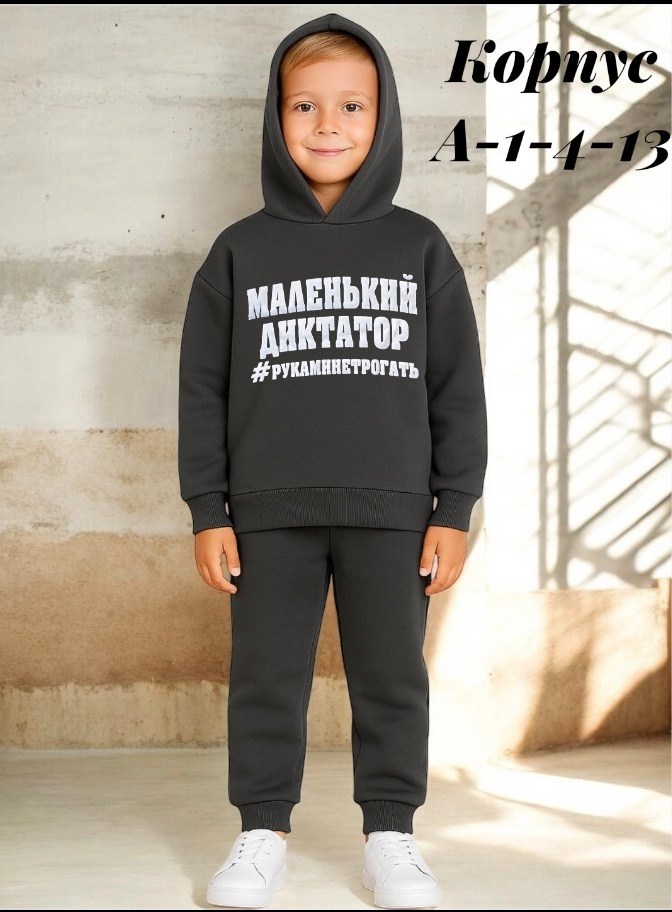 костюм худи,костюм спортивный,костюм детский,костюм спортивный детский,cпортивный костюм для мальчика
