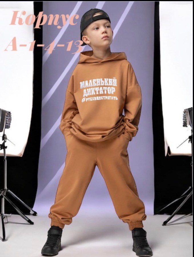костюм худи,костюм спортивный,костюм детский,костюм спортивный детский,cпортивный костюм для мальчика