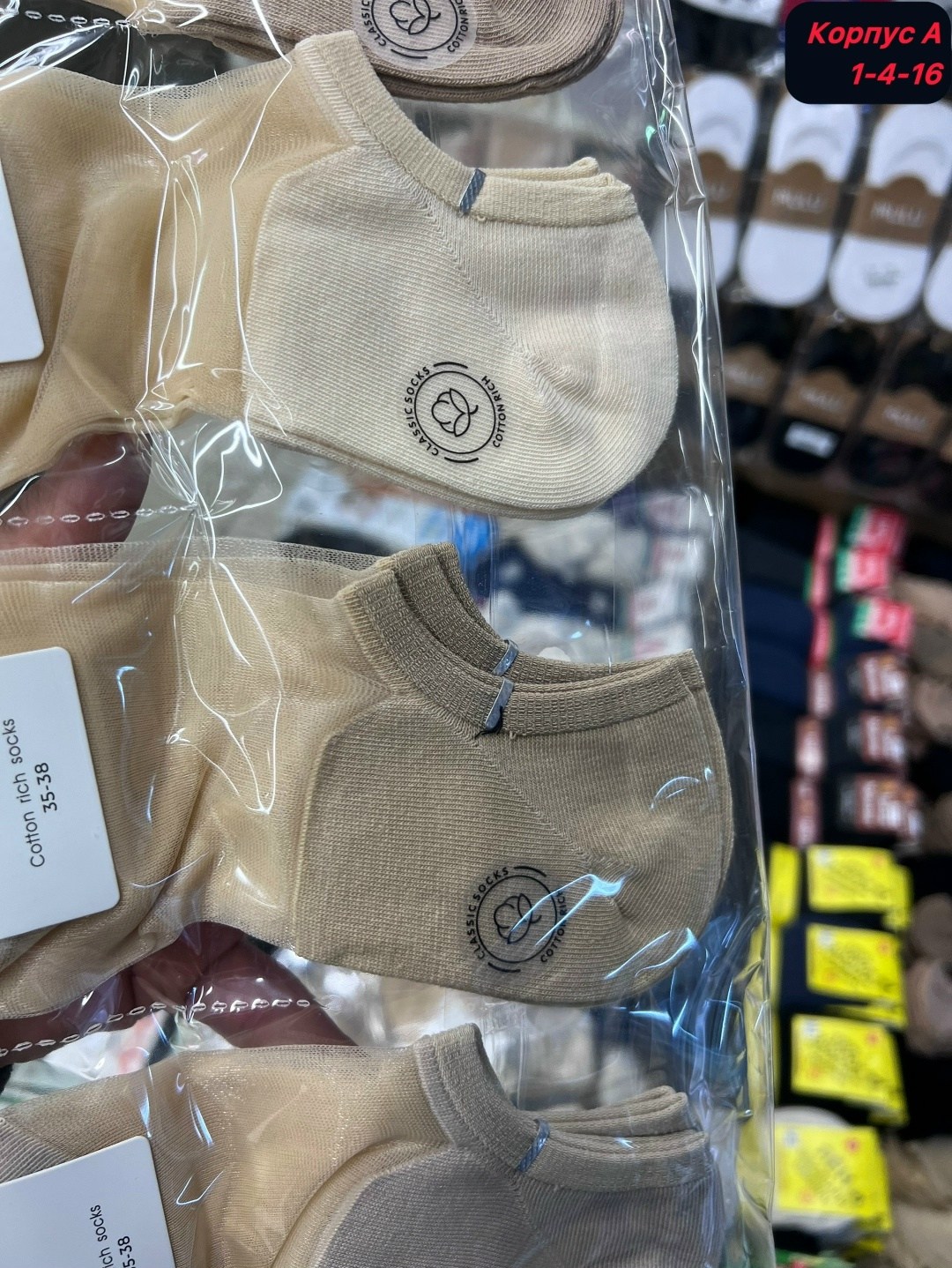 носки женские,носки комплект,женские носки turkan,комплект носки женские,носки туркан