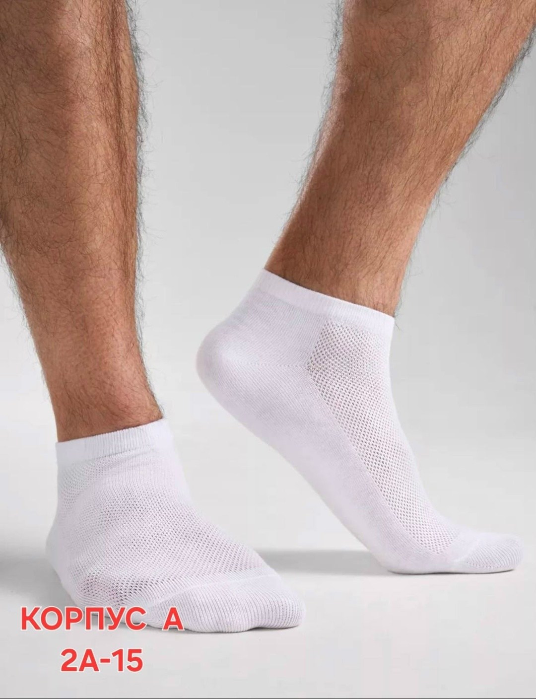 носки мужские,носки мужские белые,носки мужские белые короткие,белые носки,носки мужские укороченные