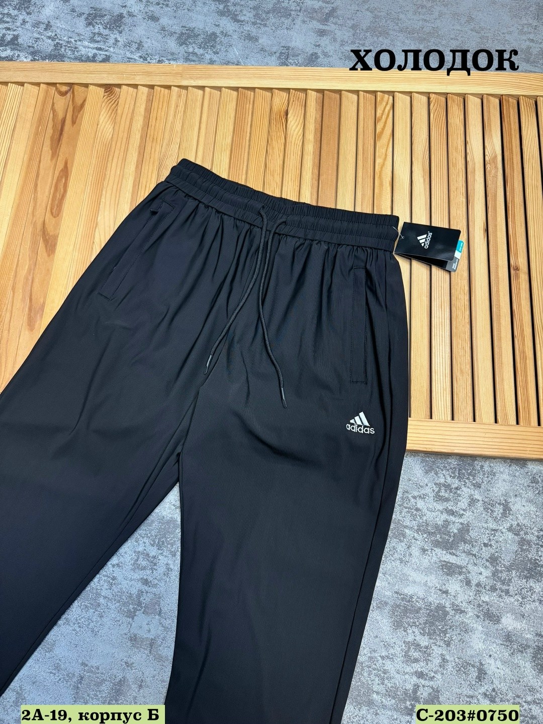 мужские спортивные штаны adidas,брюки спортивные adidas,мужские спортивные брюки adidas,спортивные брюки,спортивные штаны adidas