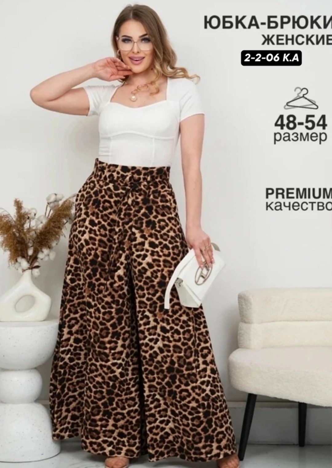 юбка брюки женские,юбка женская большие размеры,брюки женские широкие палаццо большие,юбка брюки,брюки женские палаццо