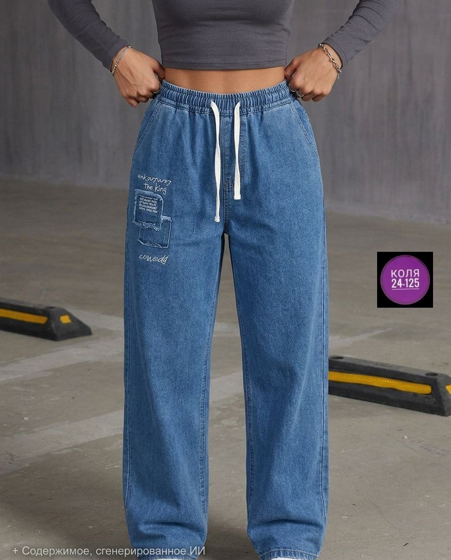 джинсы женские,джинсы джинсы,джинсы,штаны джинсы,брюки джинсы