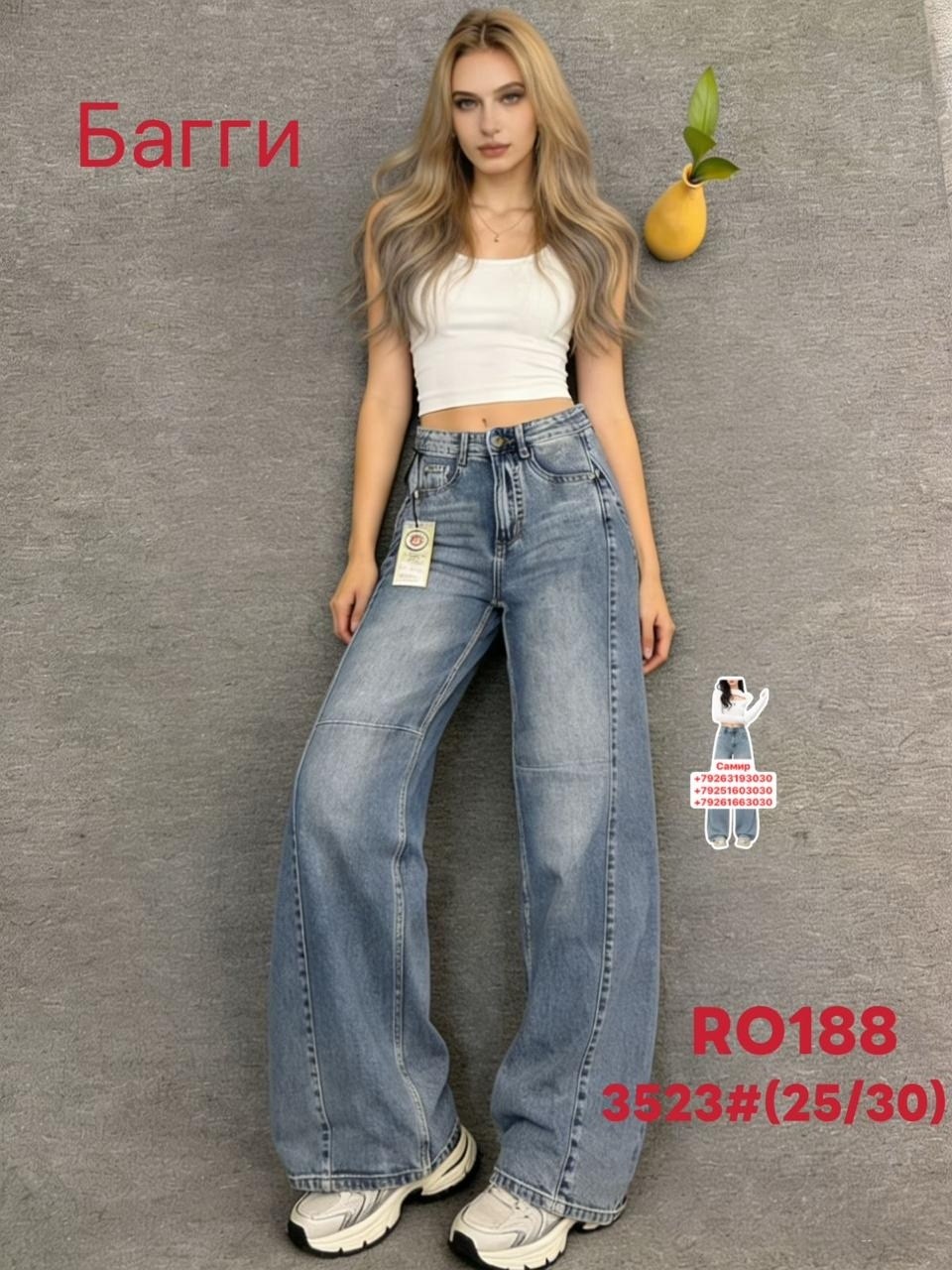 женские джинсы,джинсы широкие,широкие джинсы женские,джинсы палаццо,джинсы штаны