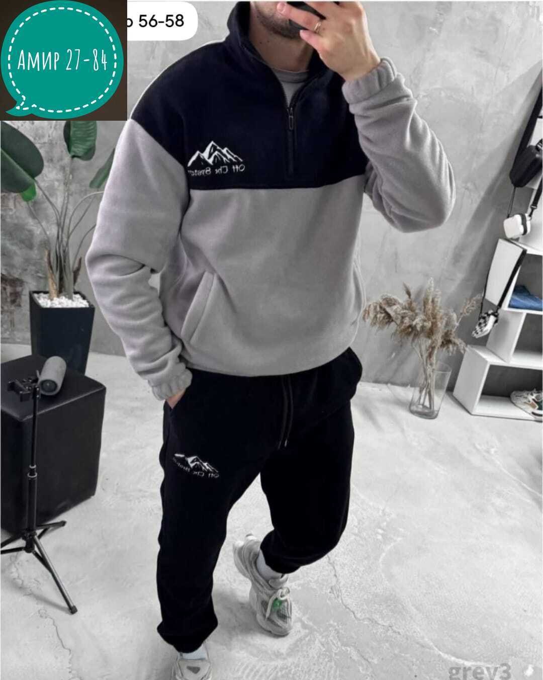 костюм спортивный мужской,мужской спортивный костюм на флисе,костюм на флисе мужской,мужская спортивная одежда,спортивные костюм