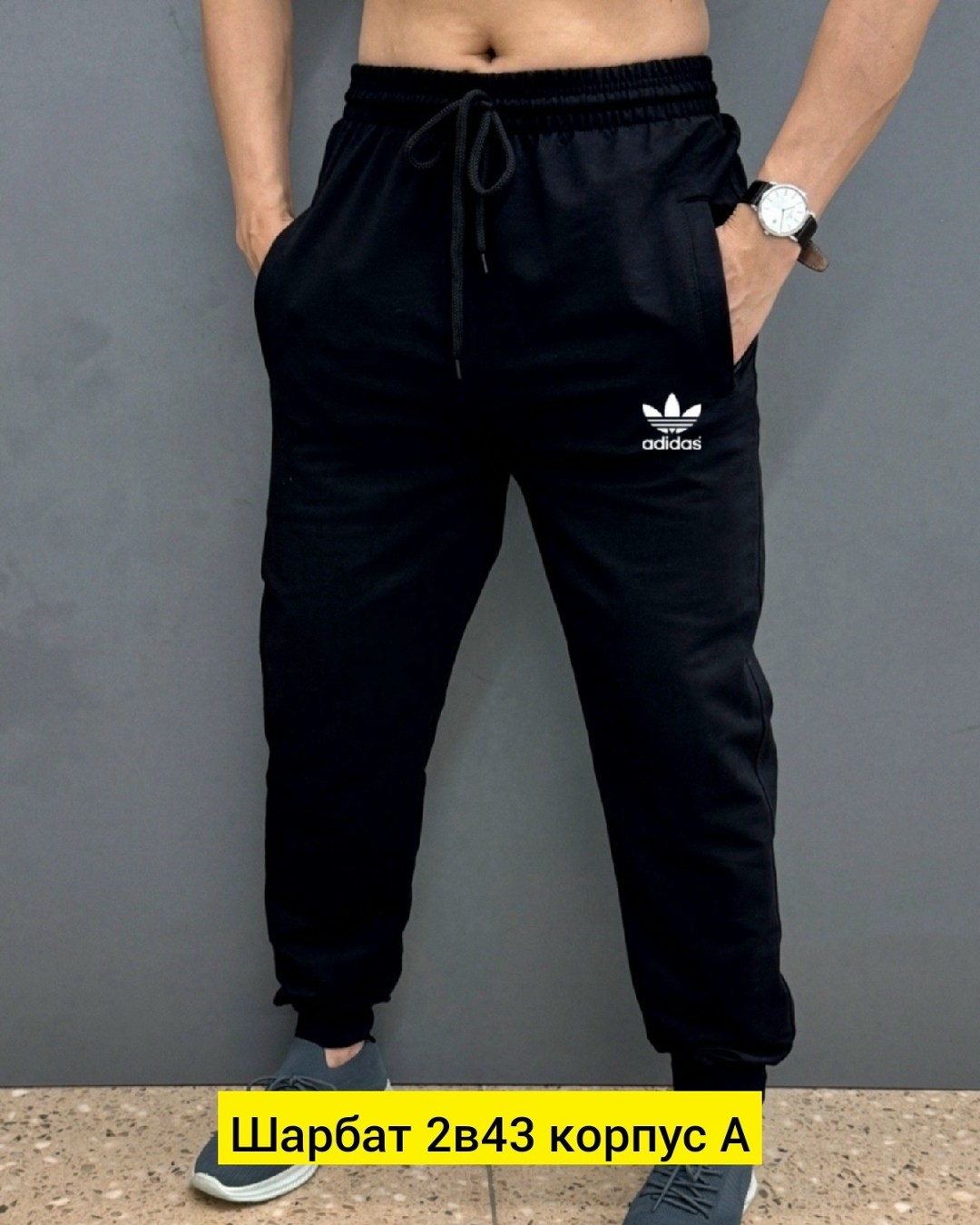 брюки спортивные мужские,мужские спортивные штаны,брюки спортивные джоггеры adidas,мужские штаны ,спортивные штаны мужские