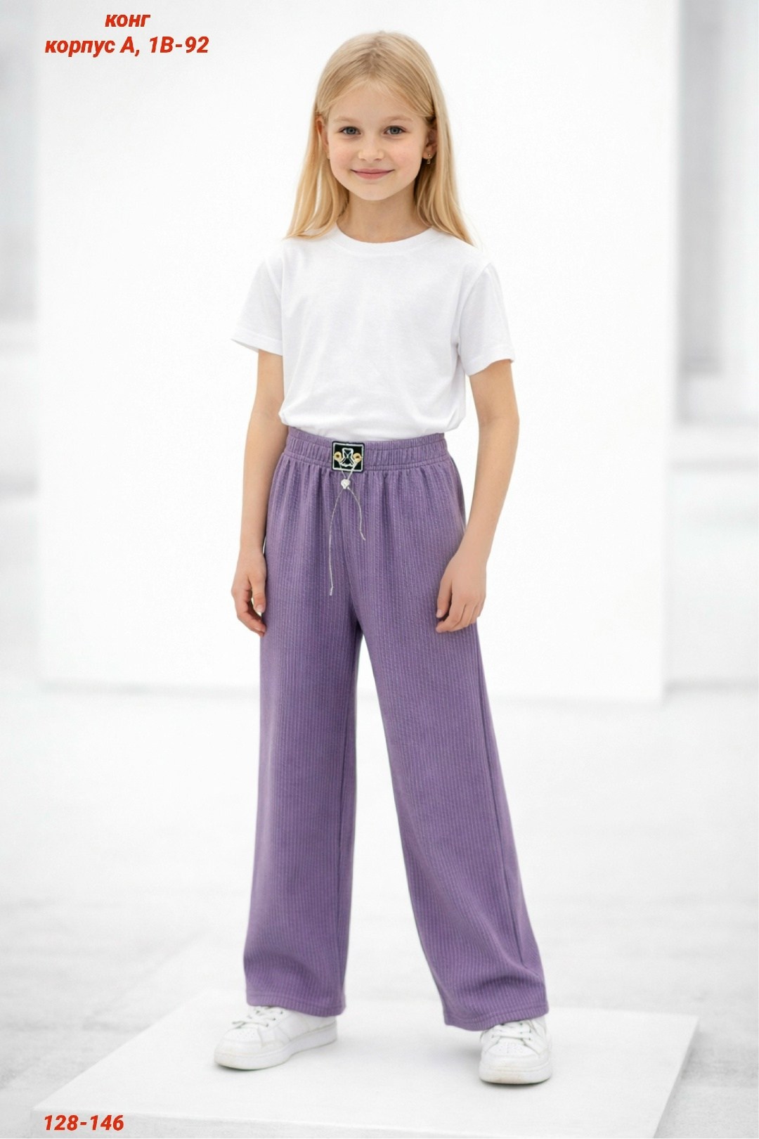 брюки палаццо для девочек,брюки для девочек,трикотажные брюки палаццо,брюки палаццо,трикотажные брюки
