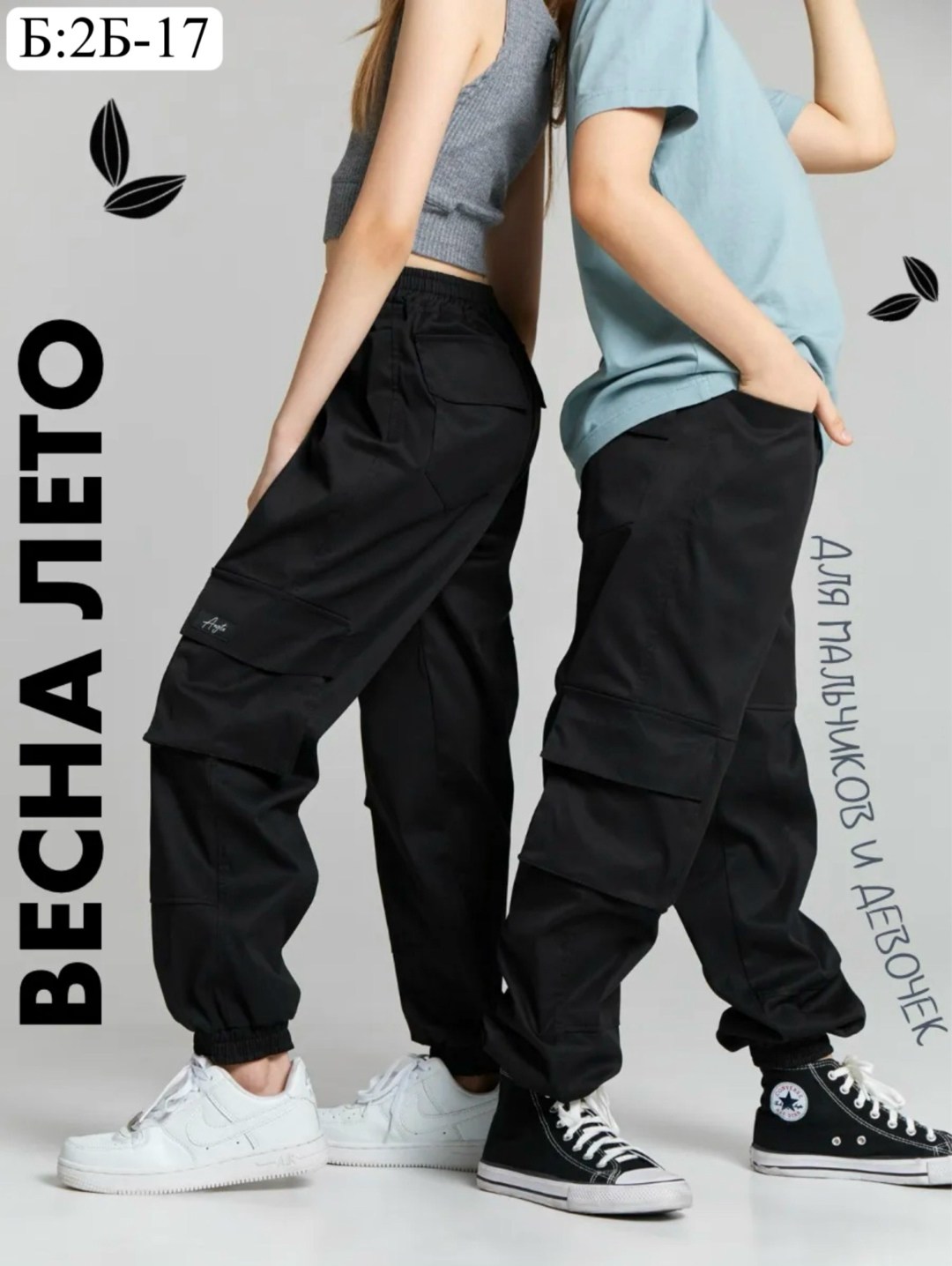 брюки карго для девочки,брюки джоггеры карго,брюки мальчикам,брюки для подростка,брюки джоггеры для мальчика