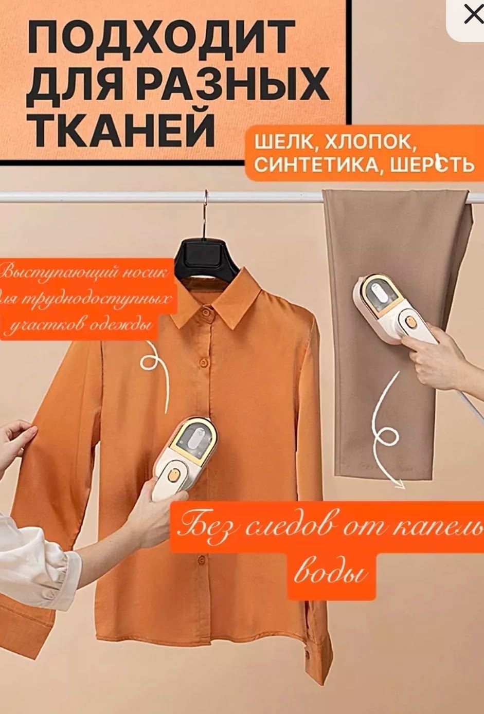 ручной отпариватель,отпариватель ручной для одежды,отпариватель ручной для одежды отпариватель,отпариватель ручной для одежды вертикальный,ручной отпариватель вертикальный