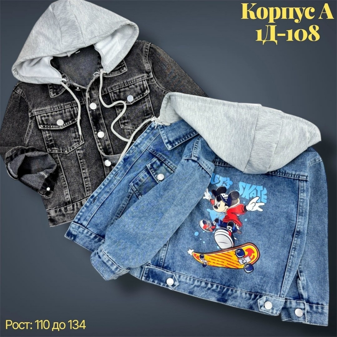 куртка джинсовая для мальчика,джинсовая куртка,куртка джинсовая детская,куртка джинсовая resser denim,куртка джинсовая для мальчика подростка