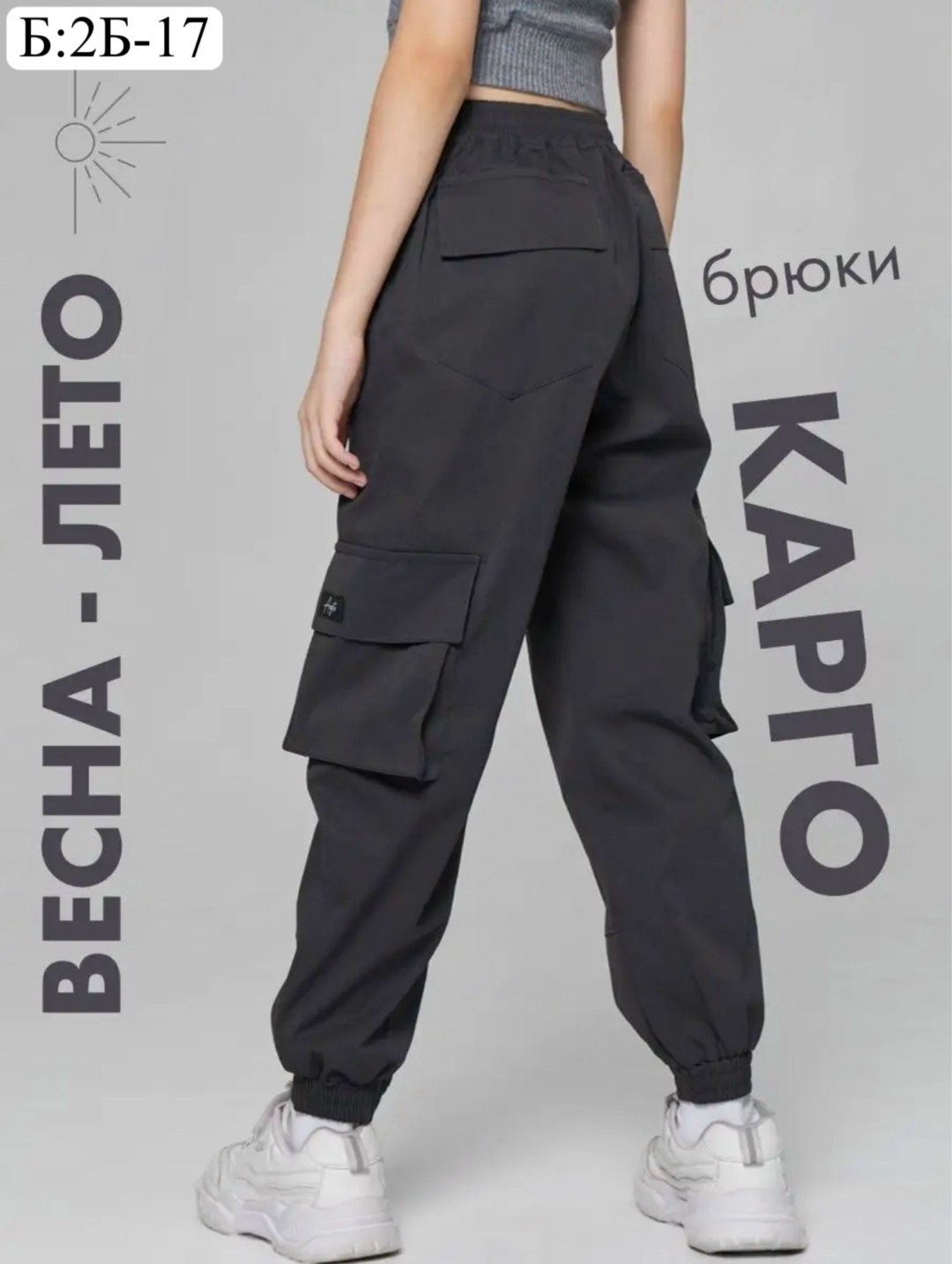 брюки карго для девочки,брюки джоггеры карго,брюки мальчикам,брюки для подростка,брюки джоггеры для мальчика