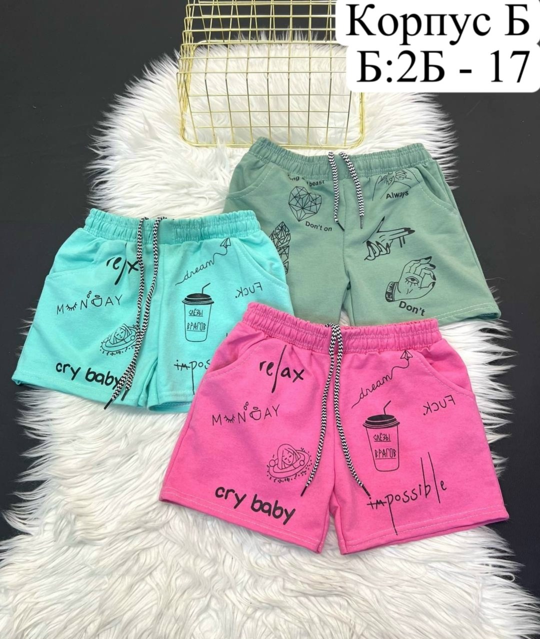 шорты детские,шорты для девочек,шорты для мальчик,шорты для девочки трикотажные,детские трикотажные шорты