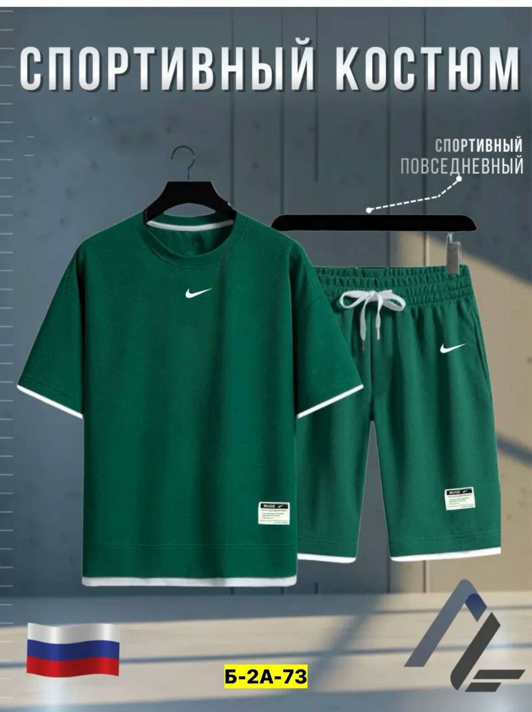 мужские спортивные костюмы,костюм спортивный с шортами и футболки,костюм спортивный мужской nike,спортивные костюм,мужской спортивный костюм с шортами и футболкой