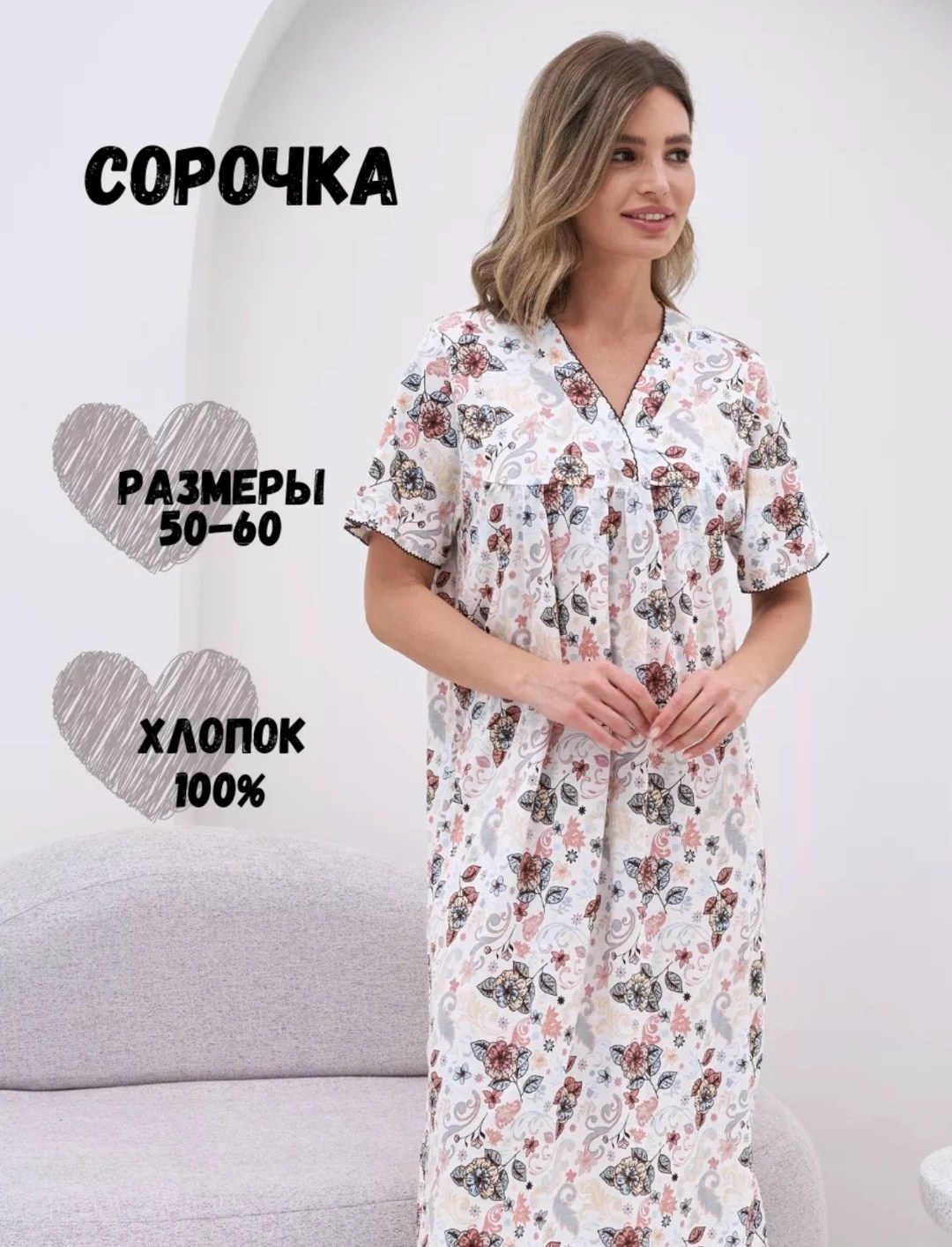 сорочка женская ночная больших размеров,ночная сорочка,ночная сорочка трикотажная хлопок,ночная сорочка трикотажная хлопок redautumn 207284426,женская ночная сорочка