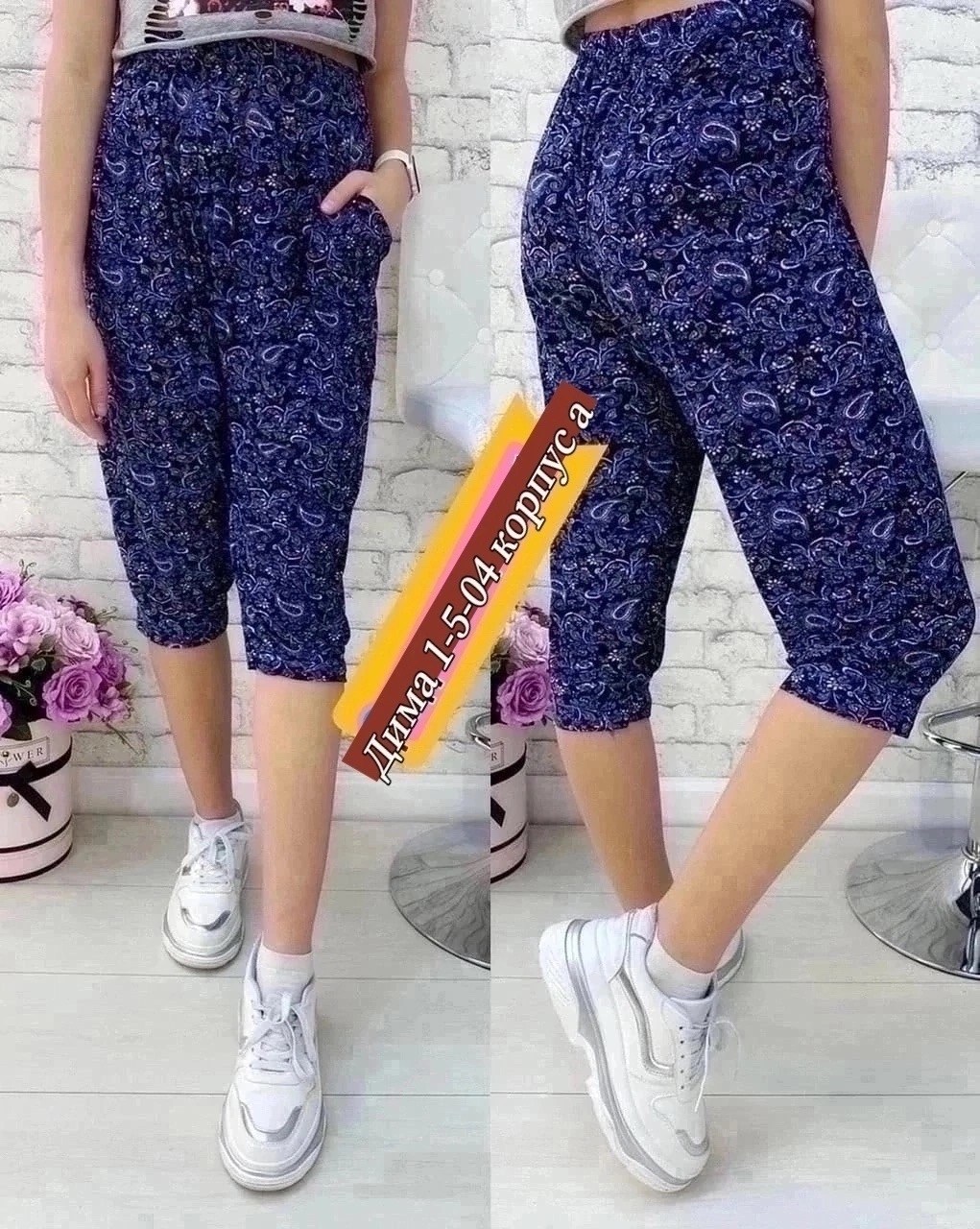 бриджи женские,капри женские,бриджи женские летние большие размеры,бриджи капри,брюки бриджи