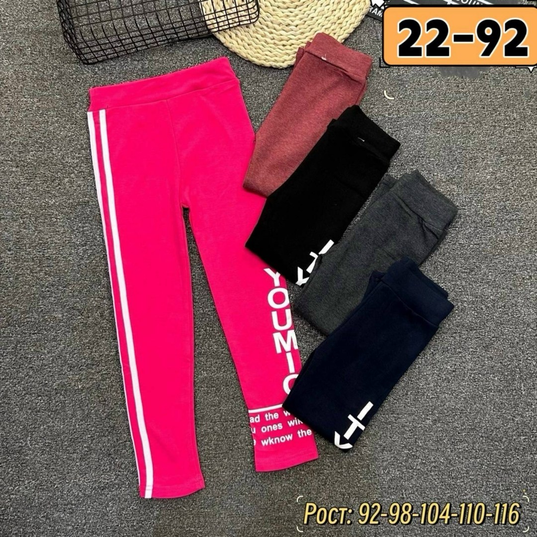 детские брюки,штаны для девочек,детские лосины,лосины для девочек,легинсы детские