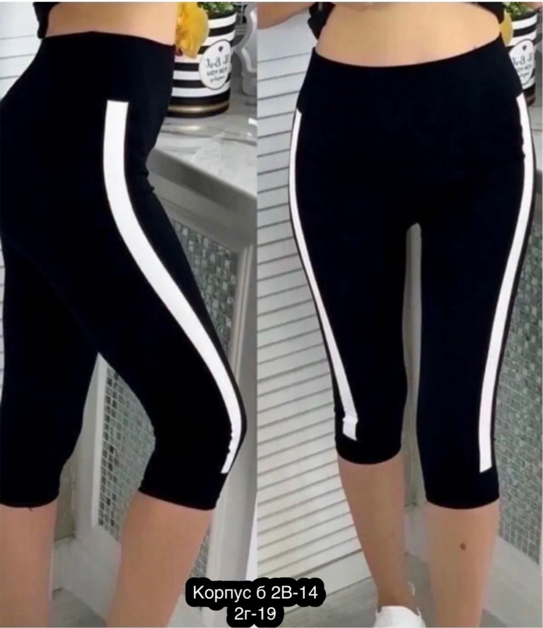 бриджи женские,лосины женские,бриджи женские спортивные,бриджи капри,короткие лосины