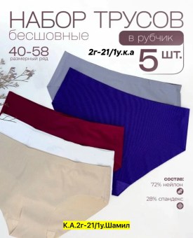 Нижнее белье