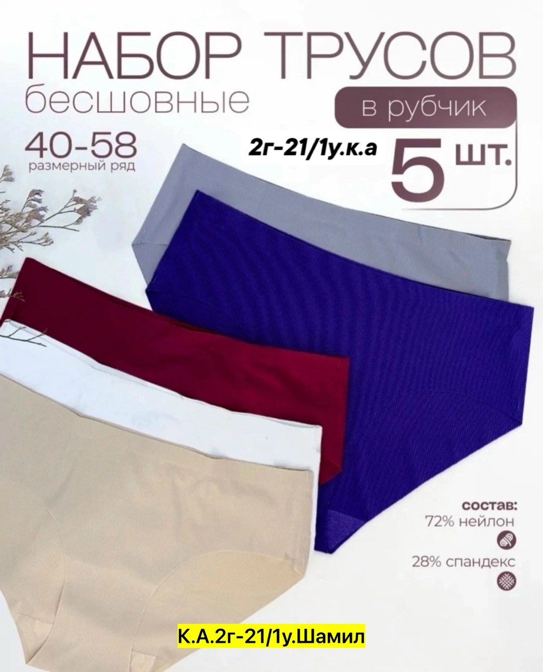 комплект трусов слипы,трусы бесшовные слипы набор 6 шт,трусы бесшовные слипы набор,бесшовные трусы слипы комплект,kaifei трусы бесшовные