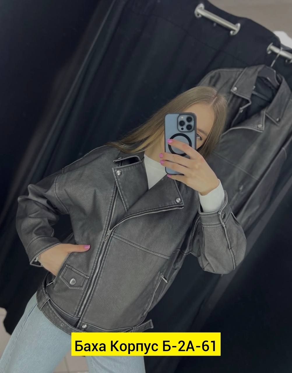 куртка косуха,косуха оверсайз демисезонная c&h style,куртка кожаная,женская куртка косуха,куртка женская