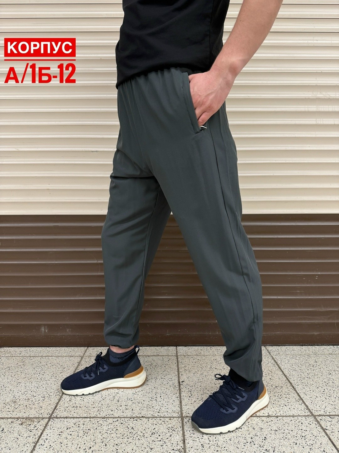 мужские спортивные штаны,брюки мужские спортивные,спортивные штаны,брюки спортивные,брюки мужские