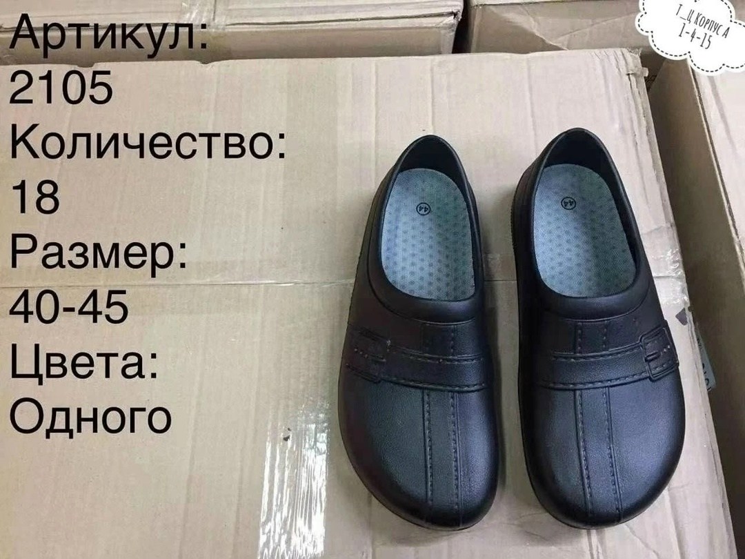 галоши мужские летние резиновые для дачи,галоши мужские,,галоши резиновые,галоши садовые